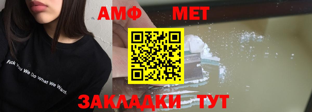 Amphetamine Premium  Вход с VPN  Нижнекамск 