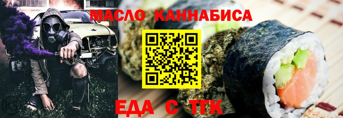 Нижнекамск  Cannafood конопля  Вход с VPN 
