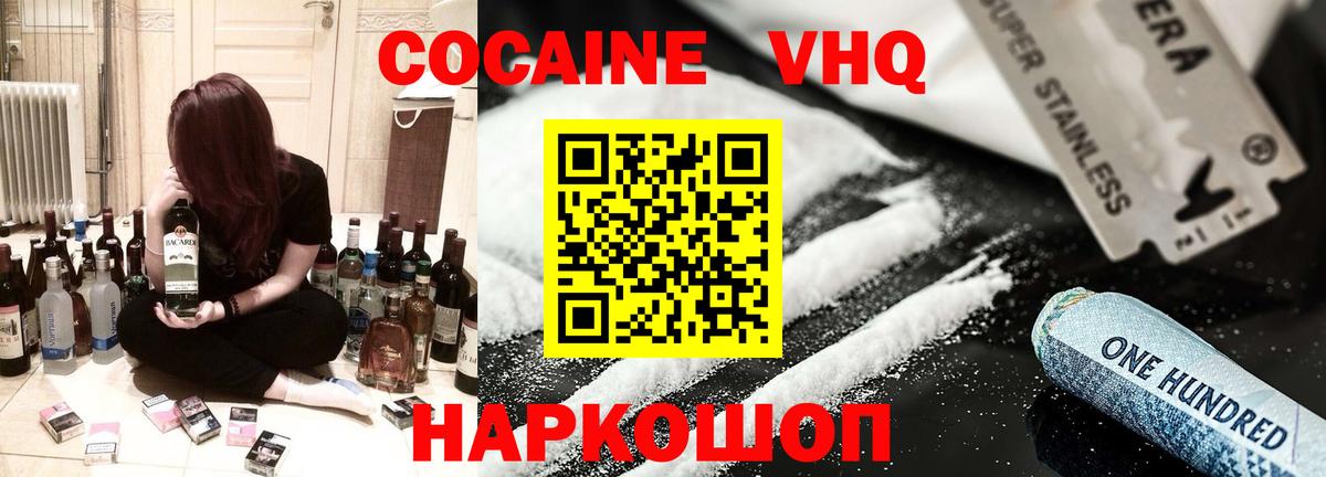 Нижнекамск  КОКАИН  Вход с VPN  COCAIN 98% 