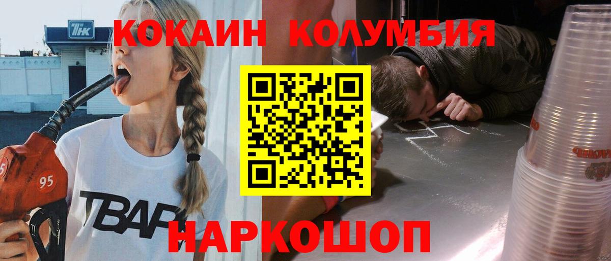 COCAIN Колумбийский Нижнекамск