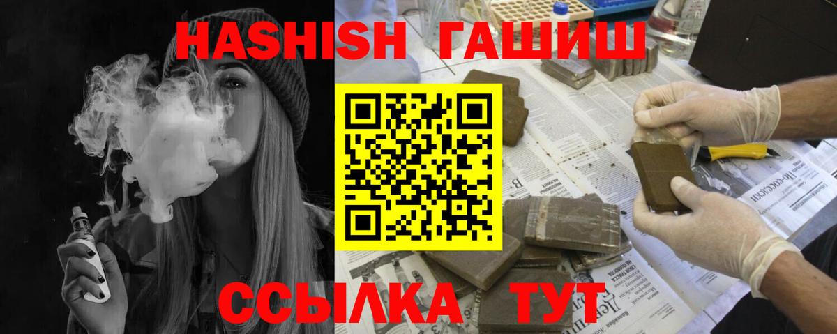 Нижнекамск  Гашиш убойный  ГАШ  Вход с VPN 