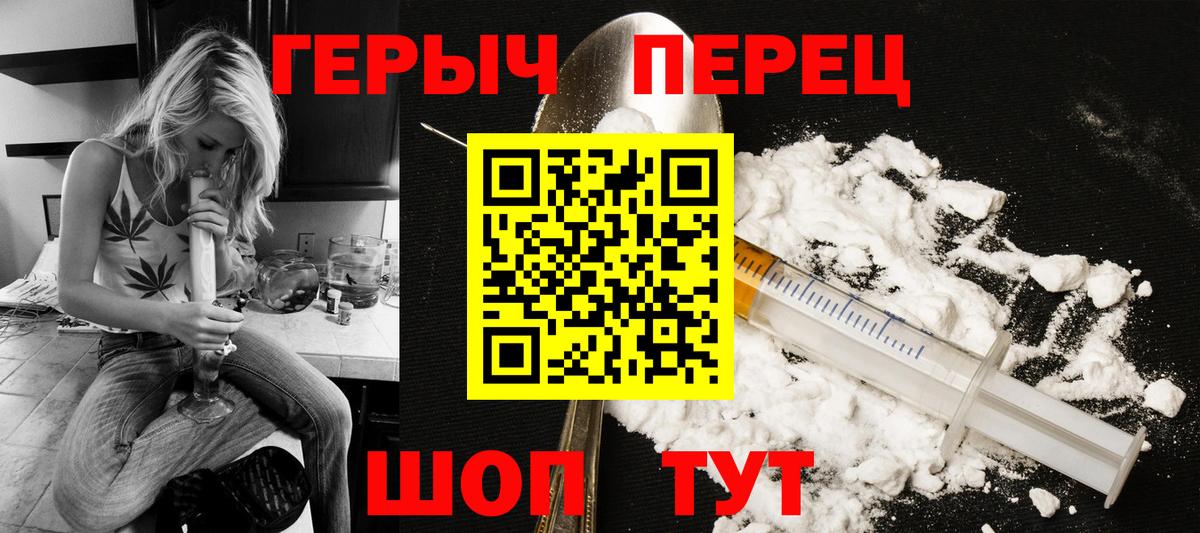 ГЕРОИН белый Нижнекамск