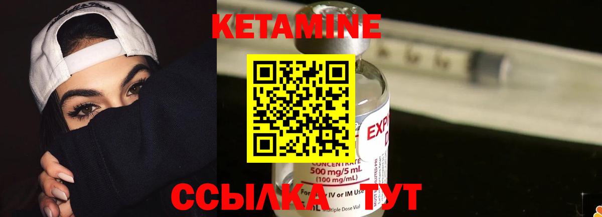 КЕТАМИН ketamine  Вход с VPN  Нижнекамск 