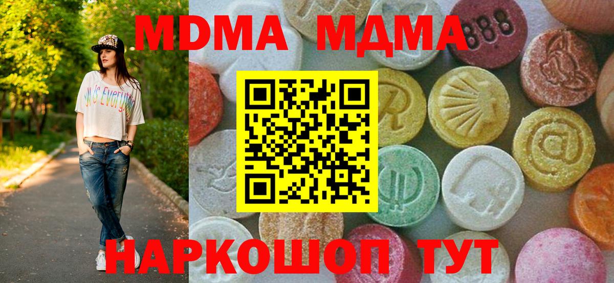MDMA молли  Вход с VPN  Нижнекамск  МДМА  МДМА Molly 