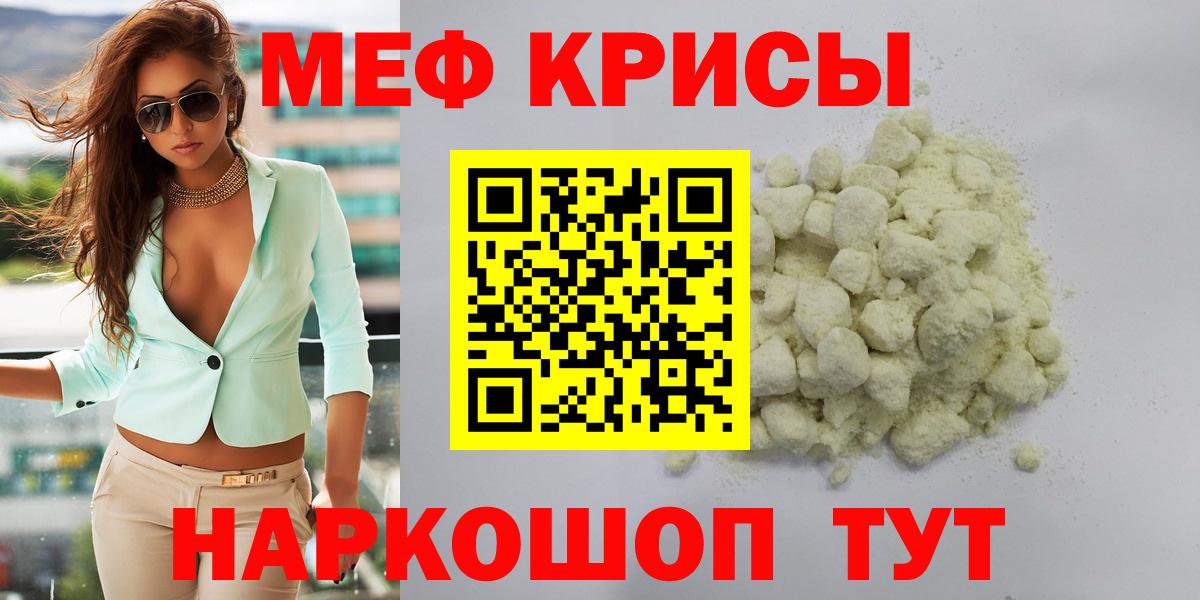 МЕФ VHQ  МЕФ  Нижнекамск  МЕФ  Вход с VPN  МЯУ-МЯУ mephedrone 