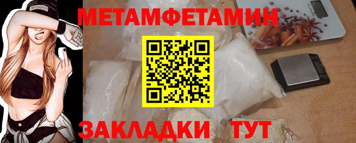 Метамфетамин винт  Метамфетамин  Нижнекамск  Вход с VPN 