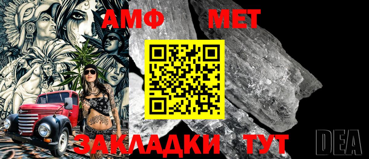 Первитин Methamphetamine Нижнекамск