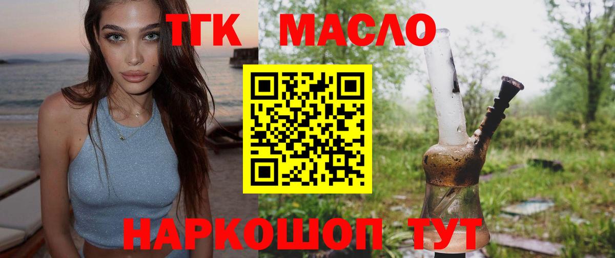 Нижнекамск  Дистиллят ТГК гашишное масло  закладки  Вход с VPN 