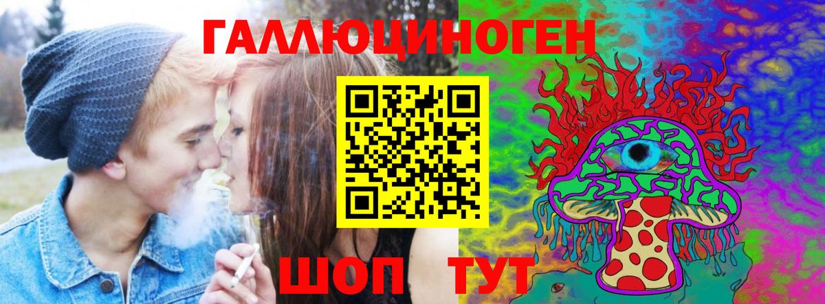 Кодеин Нижнекамск